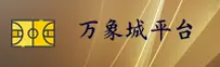 万象城(Allwincity)官方网站 - 官方正版入口