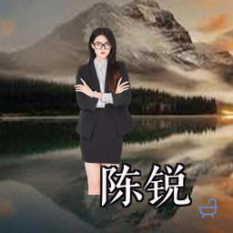 陈锐